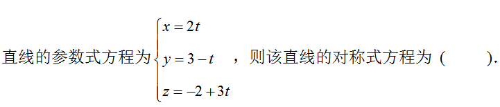 高等数学BII(武夷学院)1450309613 中国大学MOOC答案100分完整版第24张
