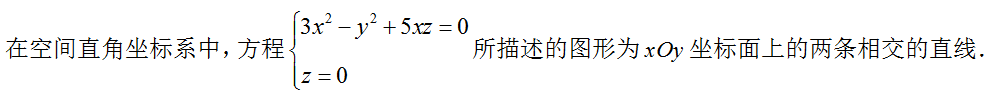 高等数学2(广西科技师范学院)1452594191 中国大学MOOC答案100分完整版第80张