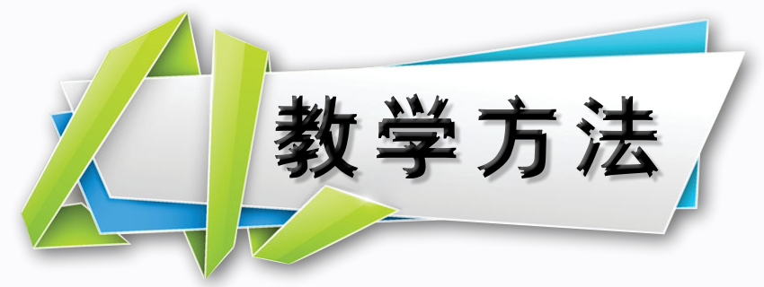 教学方法.jpg