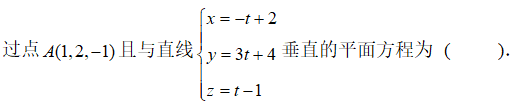 高等数学A(2)(西安科技大学)1451317172 中国大学MOOC答案100分完整版第849张