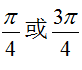 高等数学A(2)(西安科技大学)1451317172 中国大学MOOC答案100分完整版第279张