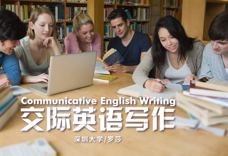 交际英语写作