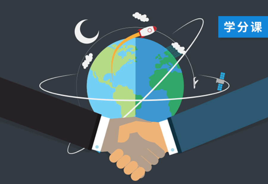 礼行天下（深圳大学继续教育学院引进课程）