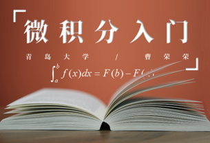 青岛大学曹荣荣(副教授) 开课语种中文 开课中 课程评分4